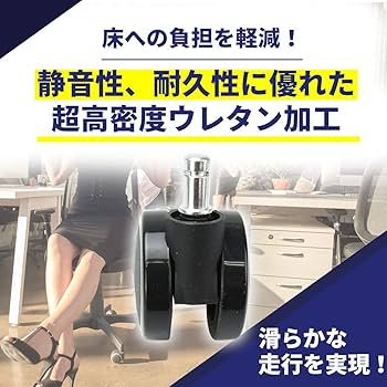 Amazon.co.jp: 後付けキャスター 交換用 タイヤ 360度回転 静音