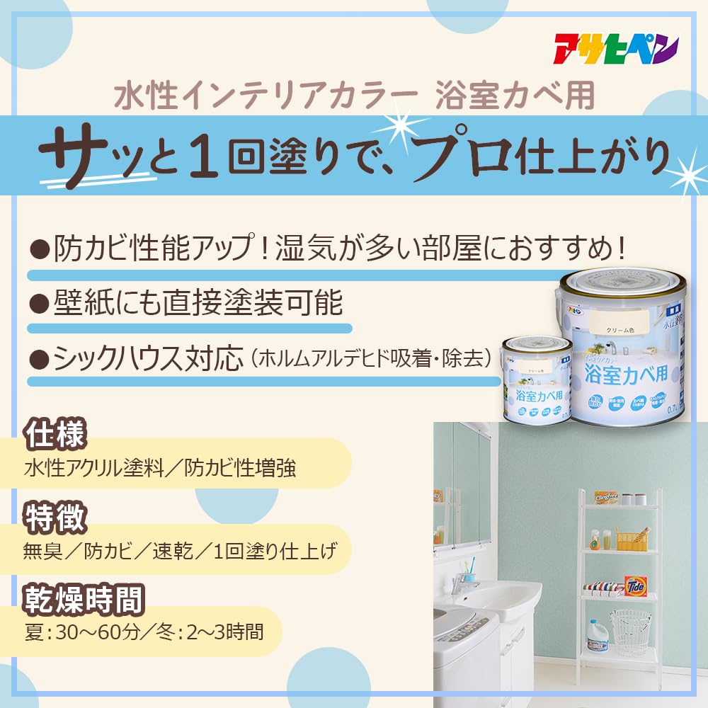 アサヒペン・浴室カベ用塗料 5L 艶消し白 NEW水性インテリアカラー 浴室カベ用｜水性塗料｜製品情報｜アサヒペン