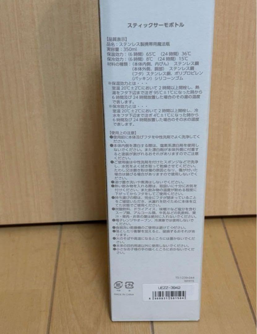 Amazon｜Mrs. GREEN APPLE ミセス 水筒 サーモボトル ポップアップ