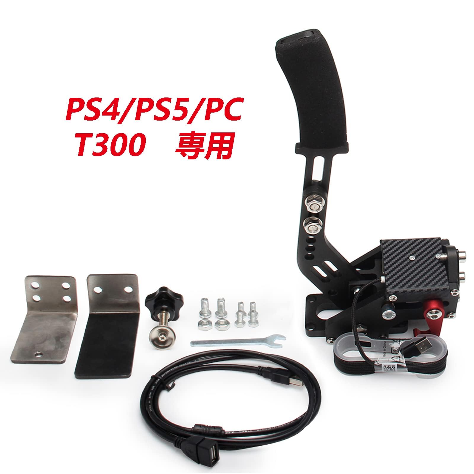 T300RS＆TH8A＆FANATECハンドブレーキ※USBアダプター＆ステー付 Amazon.co.jp: VEHSUN サイドブレーキ PC PS4 PS5 ハンド