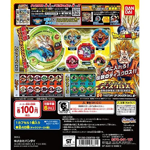 ドラゴンボール ディスクロス 04 フルコンプ 全48種 QR未登録