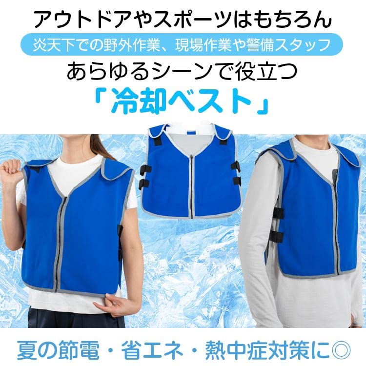 【クールベスト】現場ベスト　熱中症対策　製氷トレーおまけ付！ クールベスト】現場ベスト熱中症対策製氷トレーおまけ付！