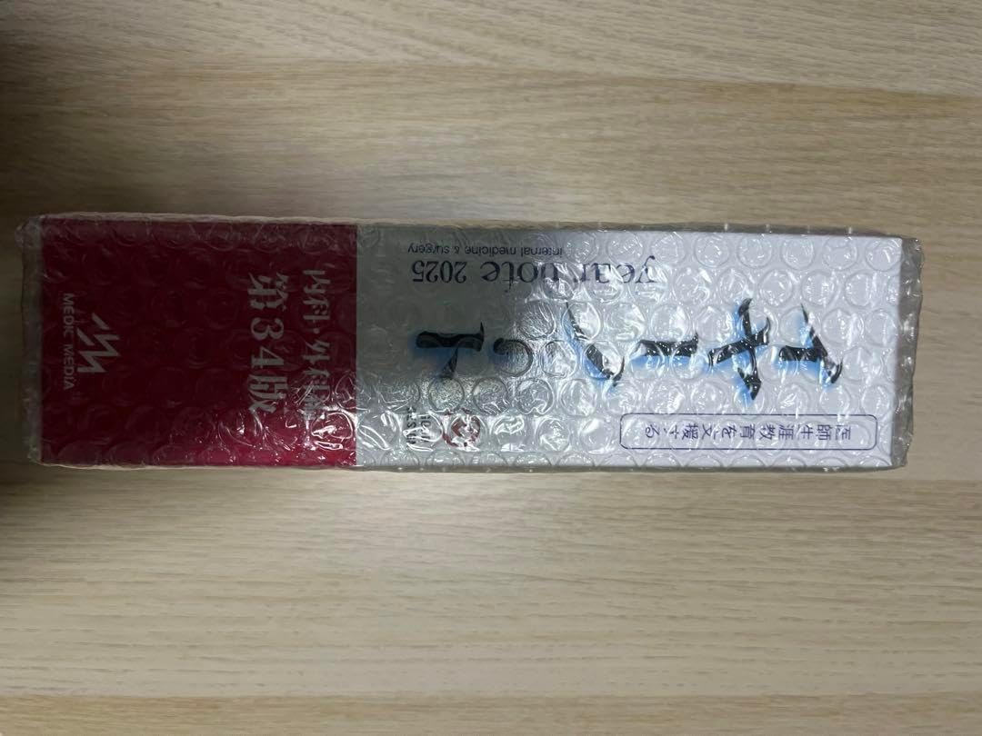 イヤーノート 2025 シリアルコード year note 2025 34th edition