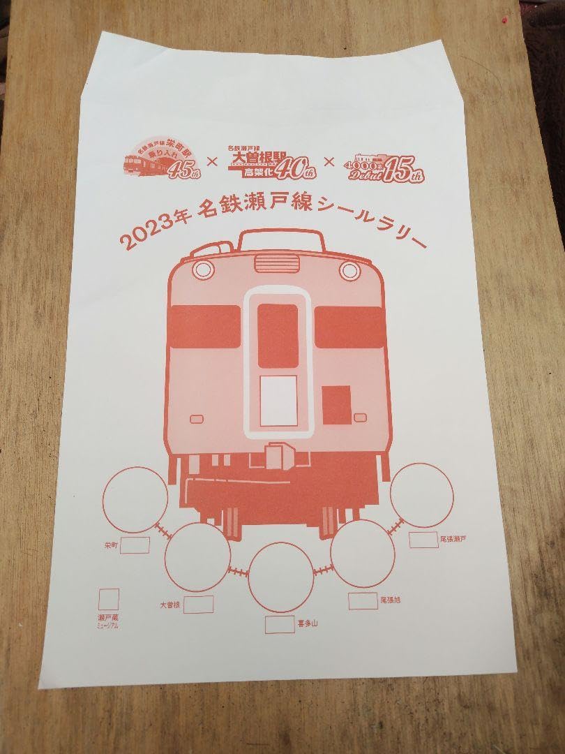 名鉄 瀬戸線栄町乗入れ記念セット Amazon.co.jp: 名鉄瀬戸線栄町駅乗り入れ45周年記念乗車券② : おもちゃ