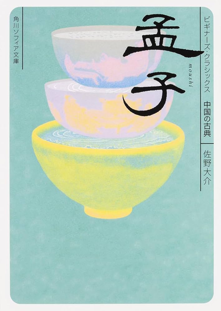 中国の古典　セット売り　学習研究社　初版 中国の古典 セット売り 学習研究社 初版 - メルカリ