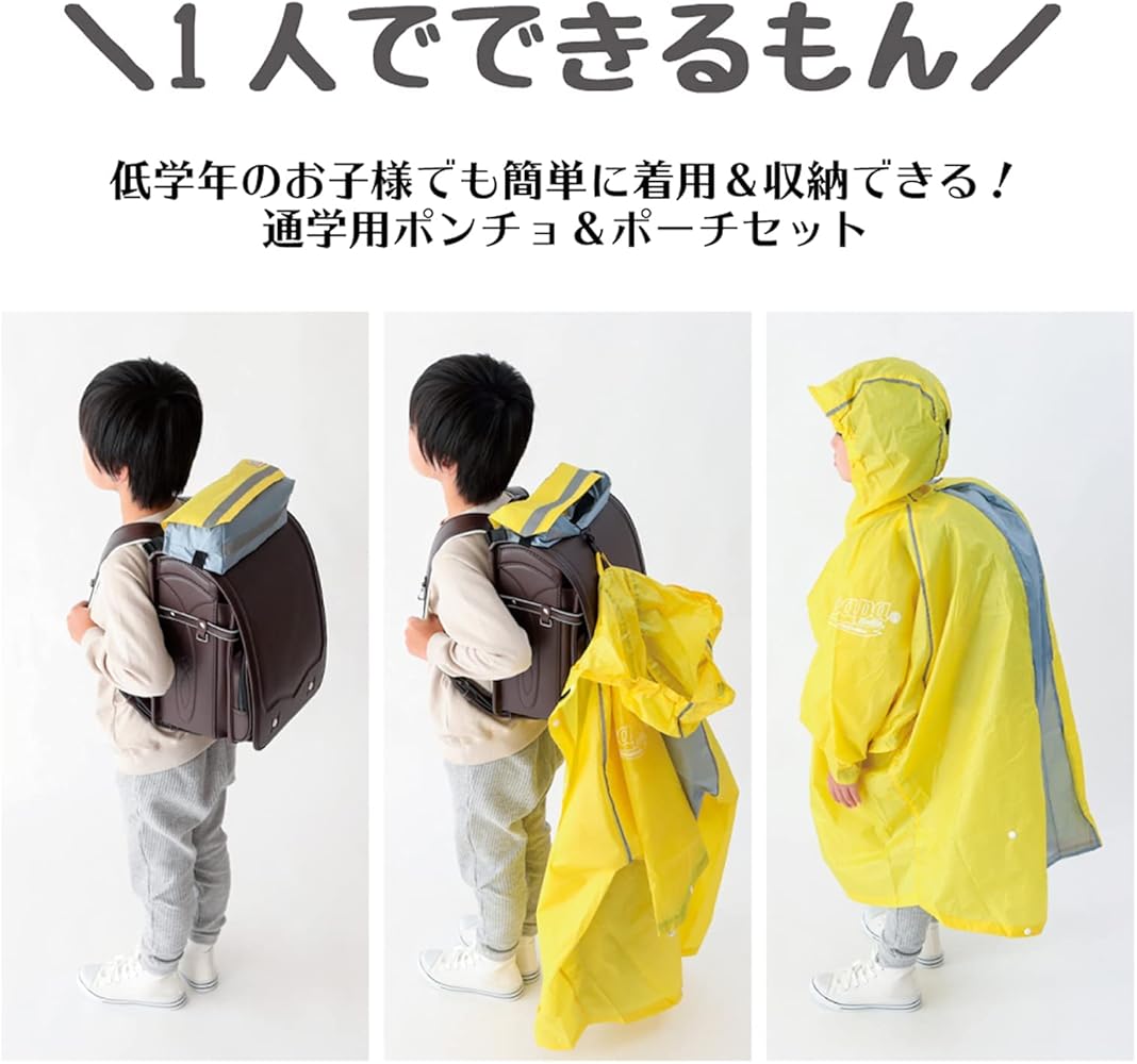 Amazon | [Kapapa] HOLUDONA かっぱっぱ レインコート 子供用