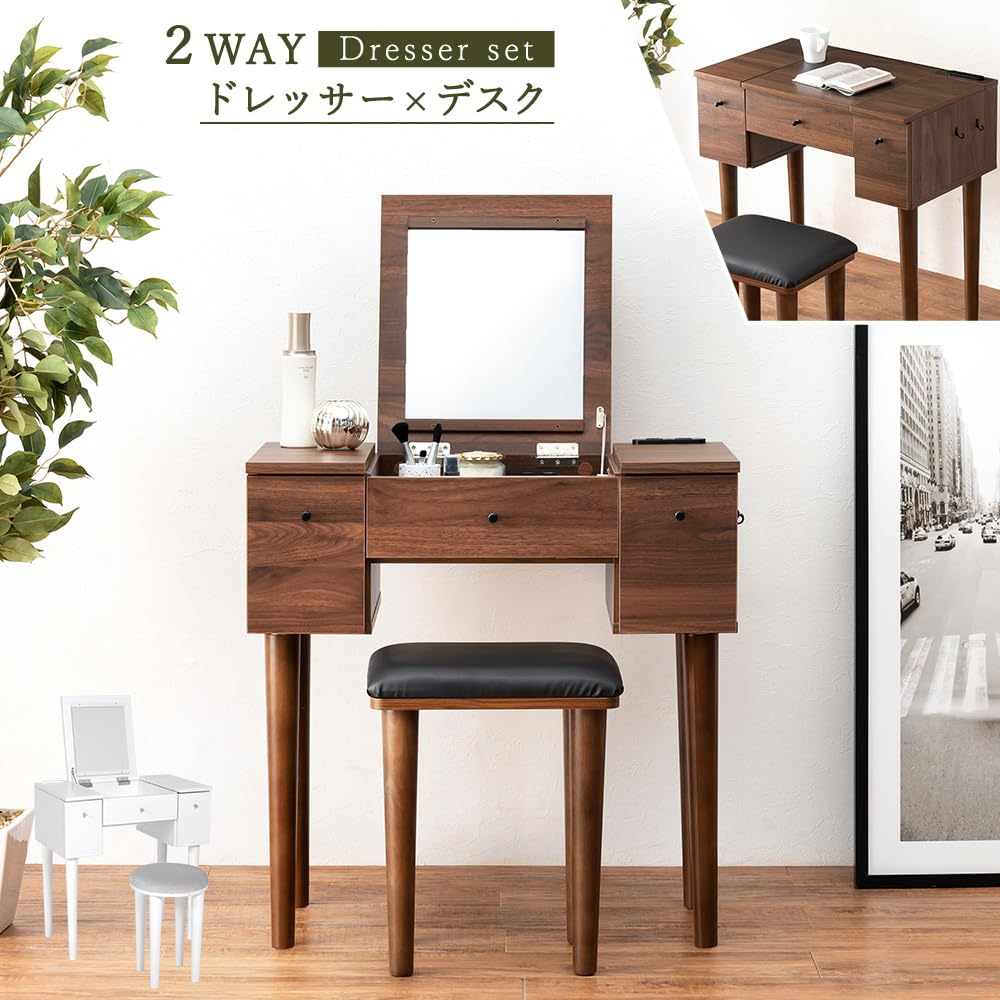 Amazon｜ドレッサー セット コンセント付き 2way ミラー角度調節可能