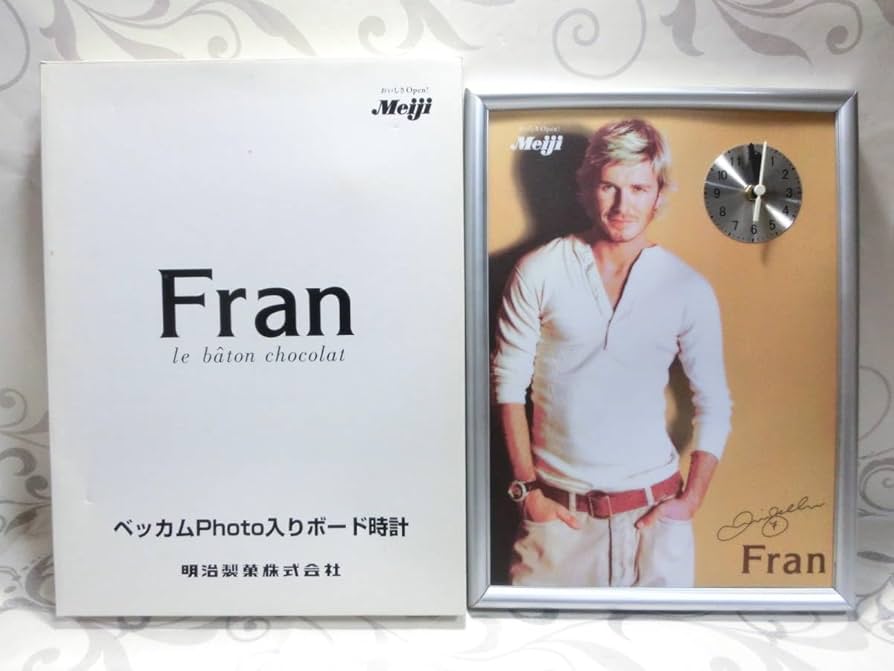 Amazon｜明治製菓 ベッカム フォト入り ボード時計 Meiji Fran