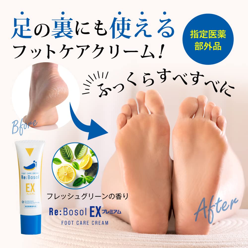 Amazon.co.jp: 《公式》グロリアス製薬 リボソルEXプレミアム（単品