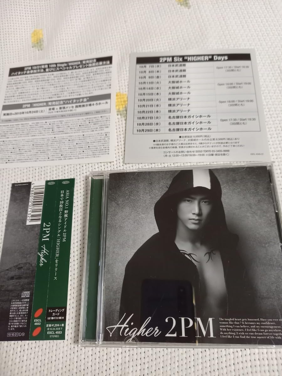 Amazon.co.jp: 2PM テギョン HigerCD ハイタッチ券 写真 シール他