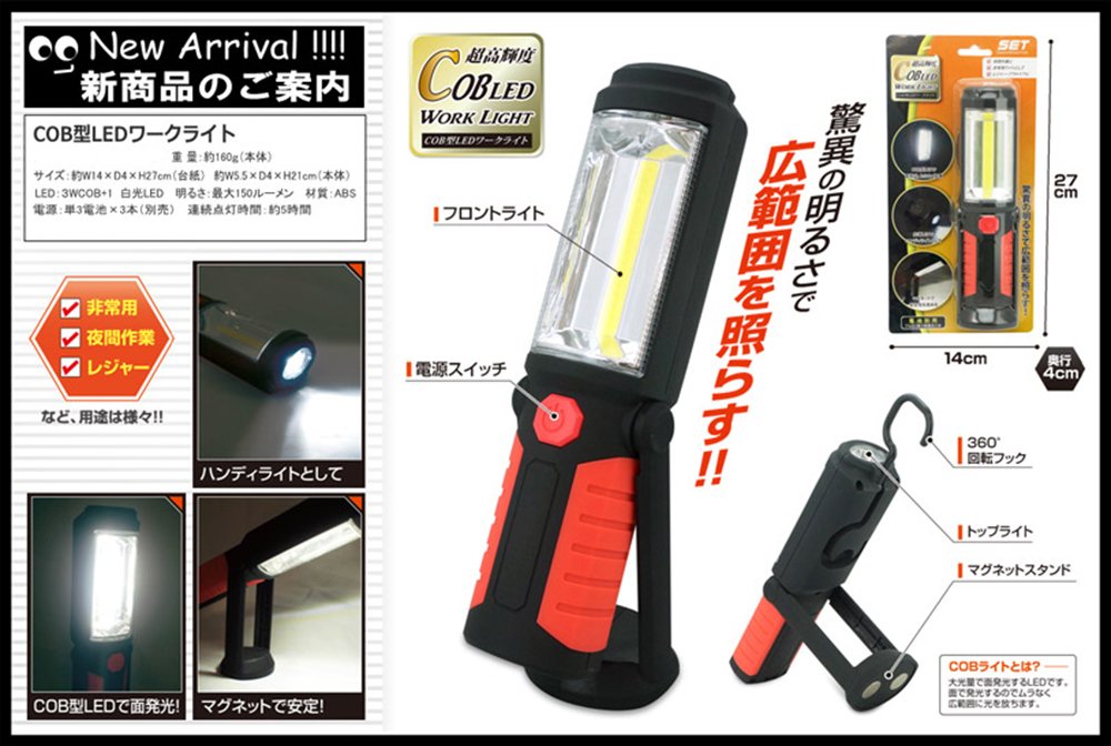 ハック COB型LEDワークライト w17b8b5 Amazon | ハック COB型LEDワークライト | Montagna | ハンディライト
