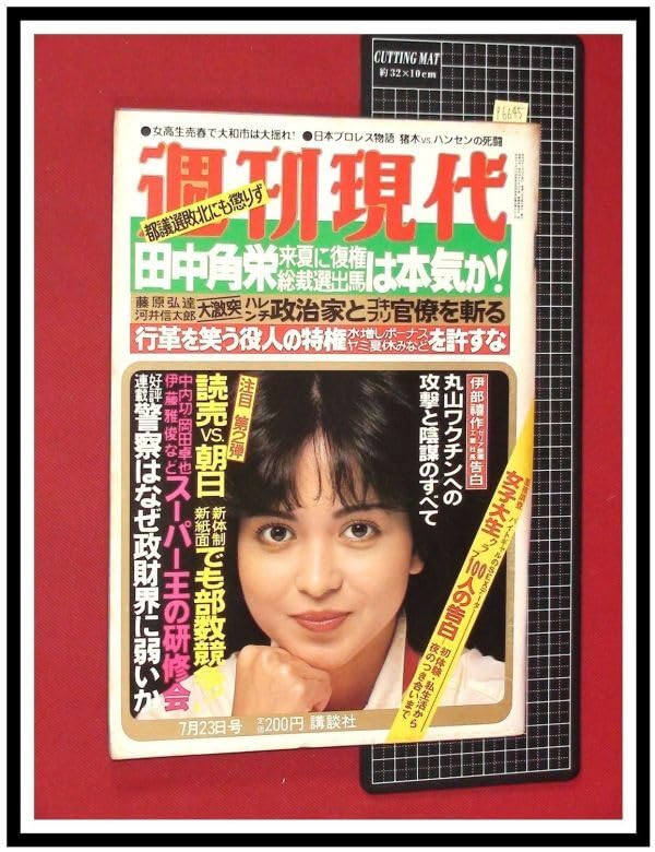【中古】 永遠（とわ）への扉/集英社/松本祐子 永遠（とわ）への扉/集英社/松本祐子