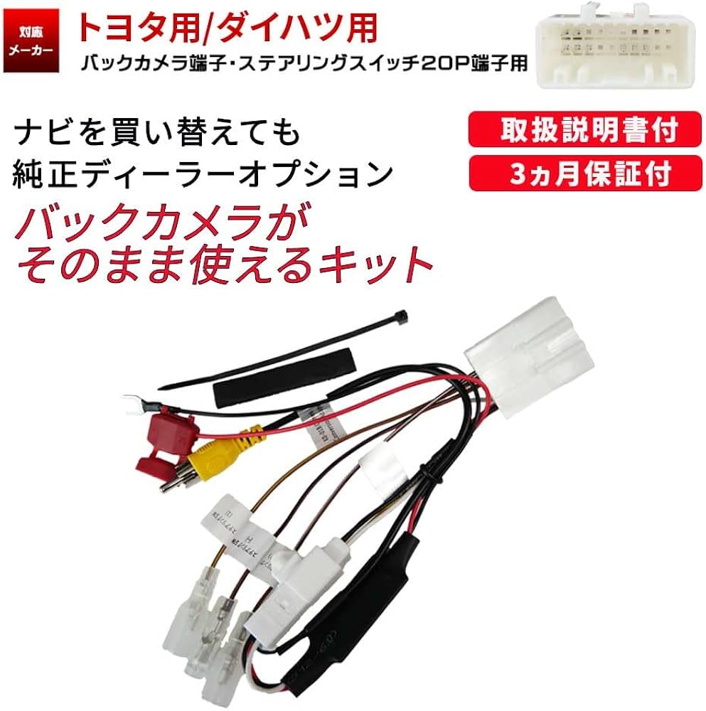 Amazon.co.jp: [Rn3514] ダイハツ用 ムーヴ 純正 バックカメラ