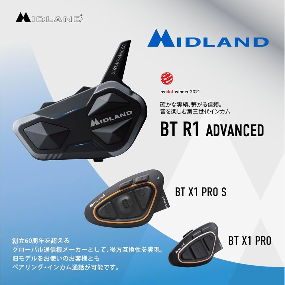 MIDLAND BT R1 Bluetoothヘッドセット BT R1 ADVANCED | インターカム | MIDLAND Japan | 公式サイト