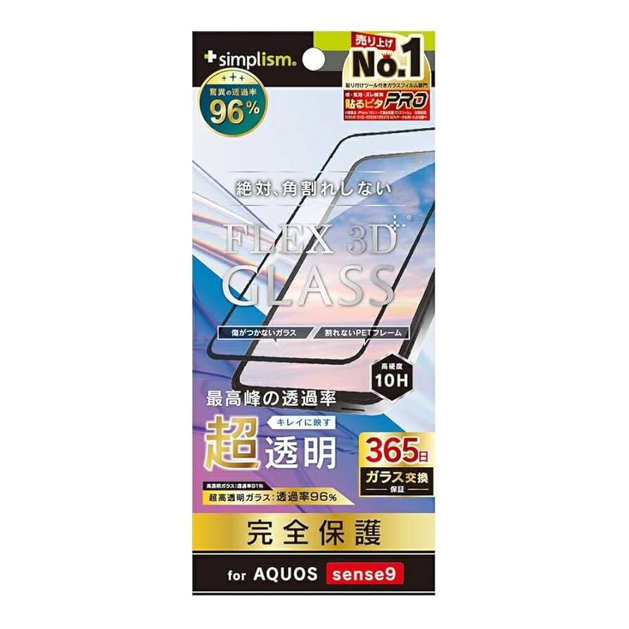 Amazon | Simplism シンプリズム AQUOS sense9 [FLEX 3D] 超透明