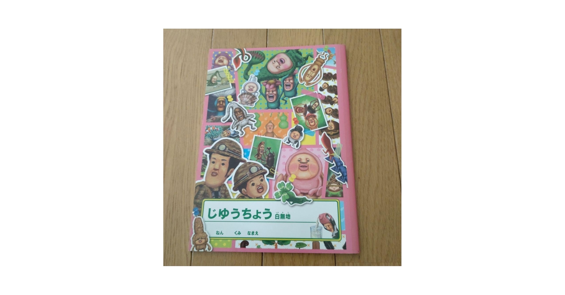 こびとづかん Amazon.co.jp: こびとづかん 自由帳 : 文房具・オフィス用品
