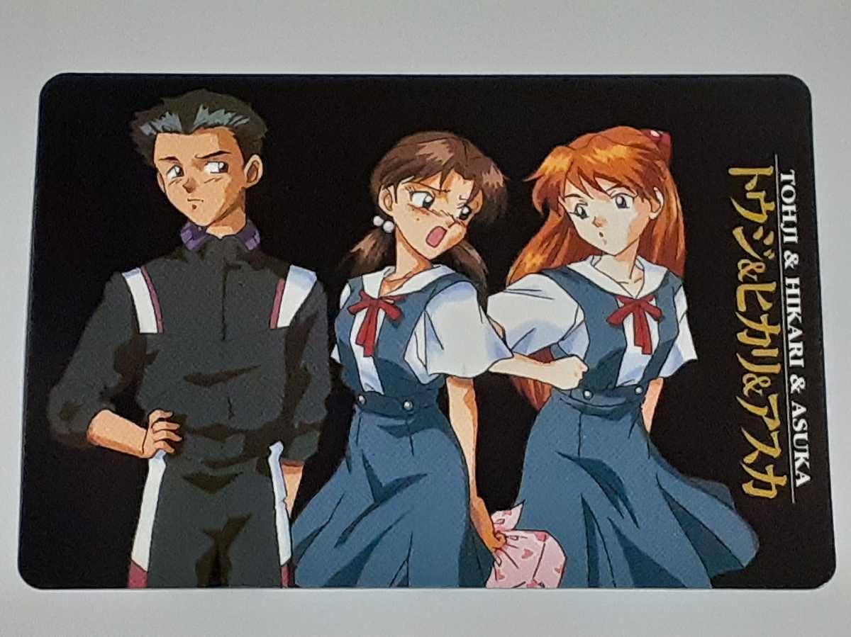 Amazon.co.jp: 1996年 カードダス エヴァ №38 トウジ＆ヒカリ＆アスカ