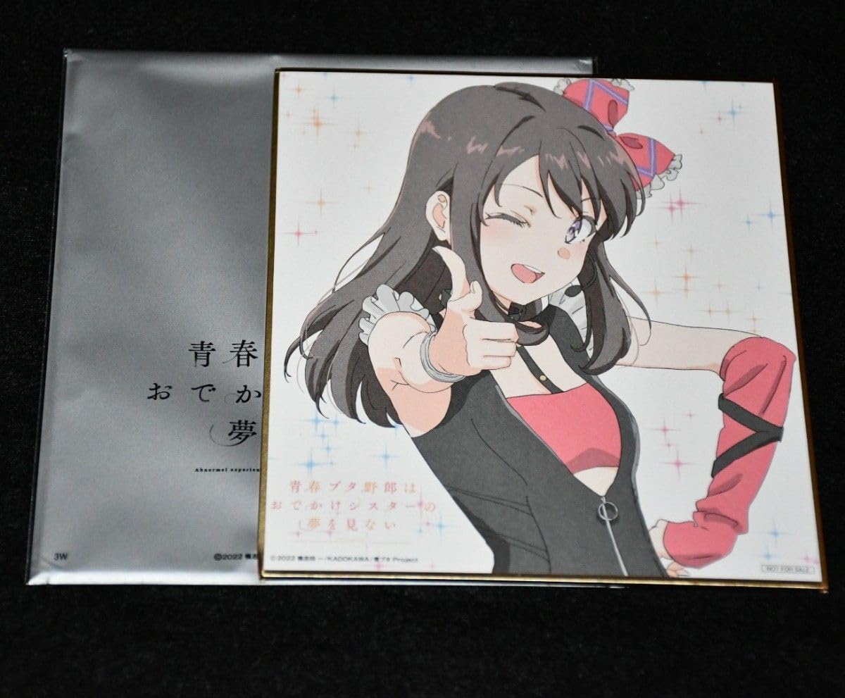 Amazon.co.jp: 入場者特典ミニ色紙 広川卯月 青春ブタ野郎はおでかけ