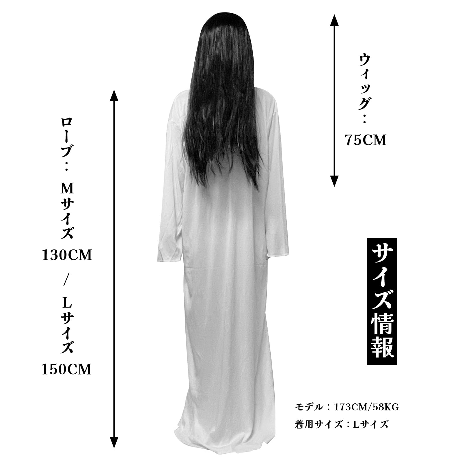 ご購入者様決定꒰未使用꒱貞子コスプレ 白装束ハロウィン ドッキリ企画お化け屋敷 XLサイズOK Amazon.co.jp: [DECEED] 貞子コスプレ衣装 幽霊 おばけ お化け屋敷