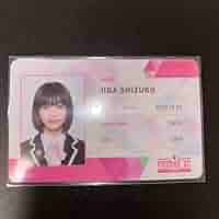 ア*ン様 日プ女子 飯田栞月 国プIDカード ME:I Amazon.co.jp: PRODUCE 101 JAPAN THE GIRLS 飯田栞月 IDカード