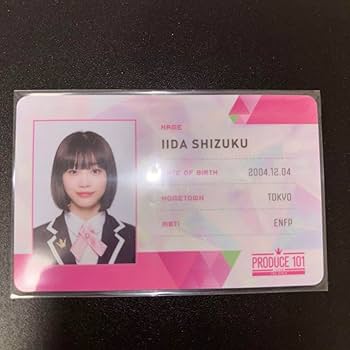 ME:I 飯田栞月 THIS IS MEI トレカ まとめ 全種 7000 ME:I 会場限定 7000円 特典 トレカ 飯田栞月 - メルカリ