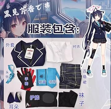 ブルアカ 黒見セリカ コスプレ衣装＆ウイッグ ブルーアーカイブ（ブルアカ） 黒見セリカ コスプレウィッグ