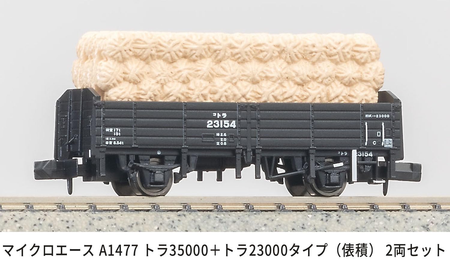 マイクロエース A-2652 Nゲージ 6両セット マイクロエース A-2652 Nゲージ 6両セット マイクロエース A