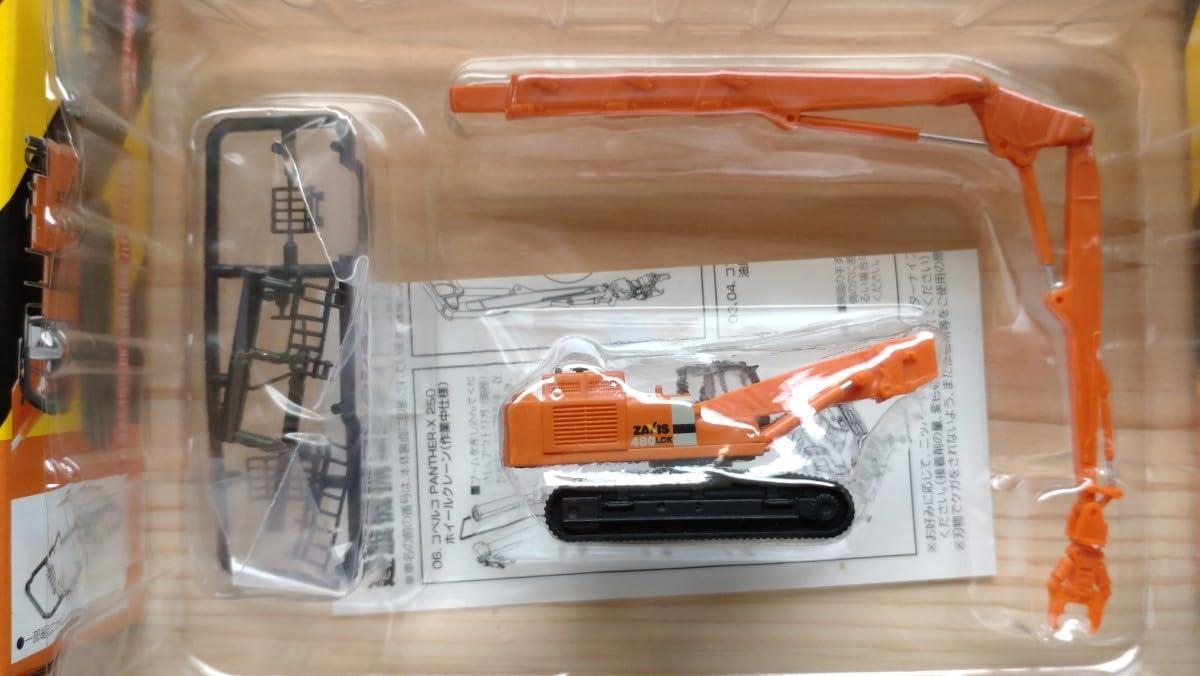 Amazon.co.jp: 建設機械コレクション vol.1 2個 油圧ショベル レンタル