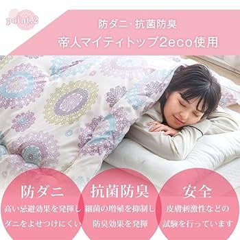 Amazon｜タンスのゲン 掛け布団 シングル 日本製 洗える 【保温