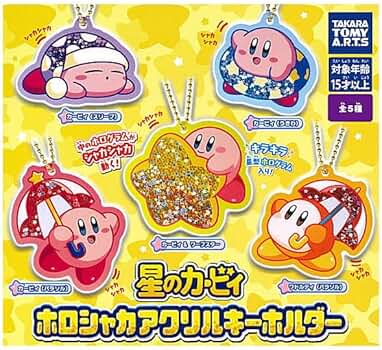 星のカービィ アクリルキーホルダー セット Amazon.co.jp: 星のカービィ ホロシャカアクリルキーホルダー