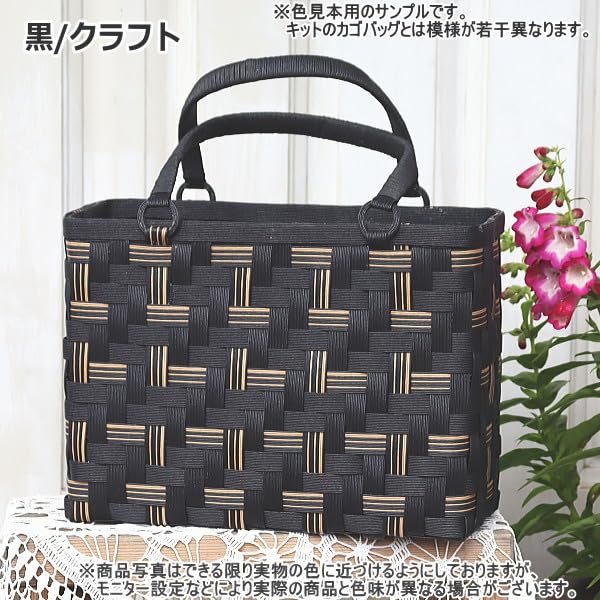 バッグ ハンドメイド 編み込みかごバッグ 黒ハンドル付き