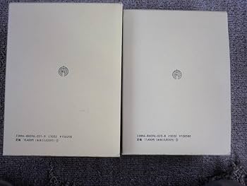 新不動産登記書式解説 ２/テイハン/香川保一（単行本） Amazon.co.jp: 計2冊セット 新不動産登記書式解説（一）、（二