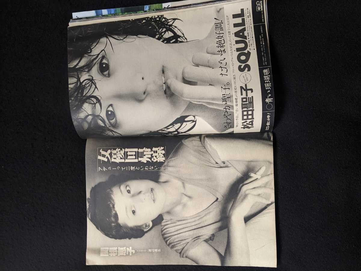GORO 松田聖子　ポスター　河合奈保子　関根恵子　甲斐智枝美　加藤和彦　朝潮 Amazon.co.jp: GORO 1980年 松田聖子ポスター 河合奈保子 手塚