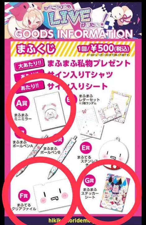 Amazon.co.jp: まふまふ 2017 ひきこもりでもLIVEがしたい