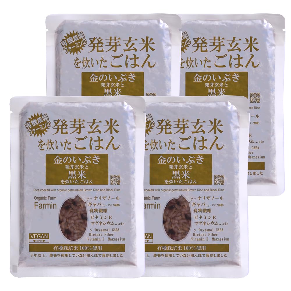 有機農園ファーミン 金のいぶき発芽玄米と黒米を炊いたごはん（３年以上 農薬・化学肥料不使用栽培の玄米を使用したレトルトパックごはん）