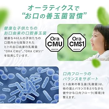 BLUE ZONES オーラルタブレット　ミント風味 BLUE ZONES オーラルタブレット ミント風味 オーラルケア