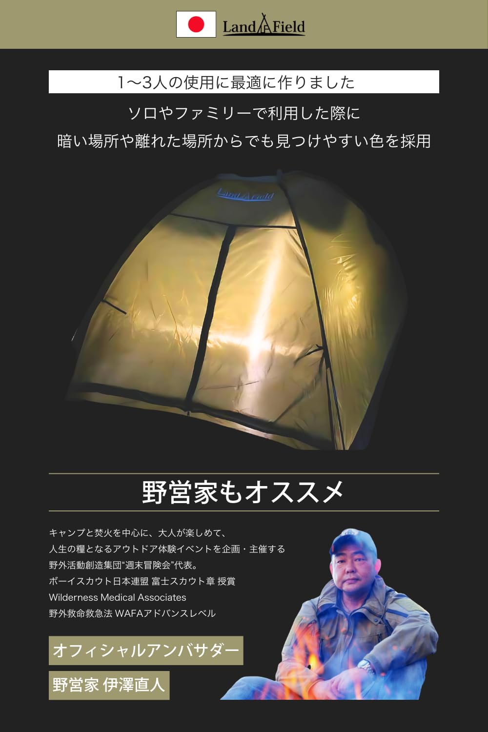Amazon.co.jp: LandField ランドフィールド ファミリーテント 簡易 
