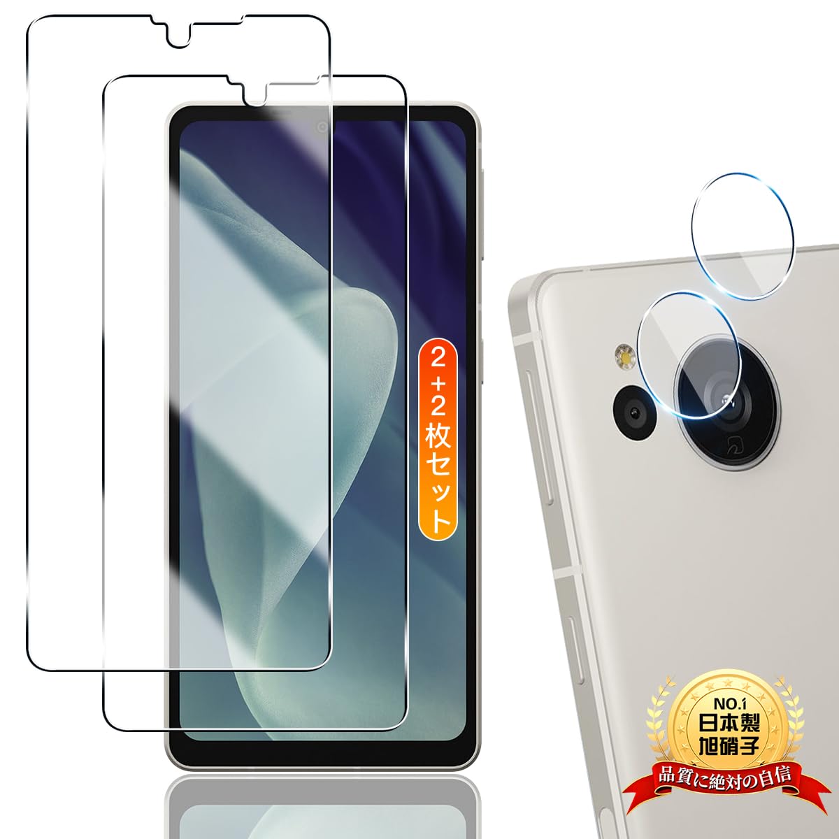 Amazon.co.jp: 用 AQUOS Sense7 Plus ガラスフィルム 2枚+ 用 Sense7 