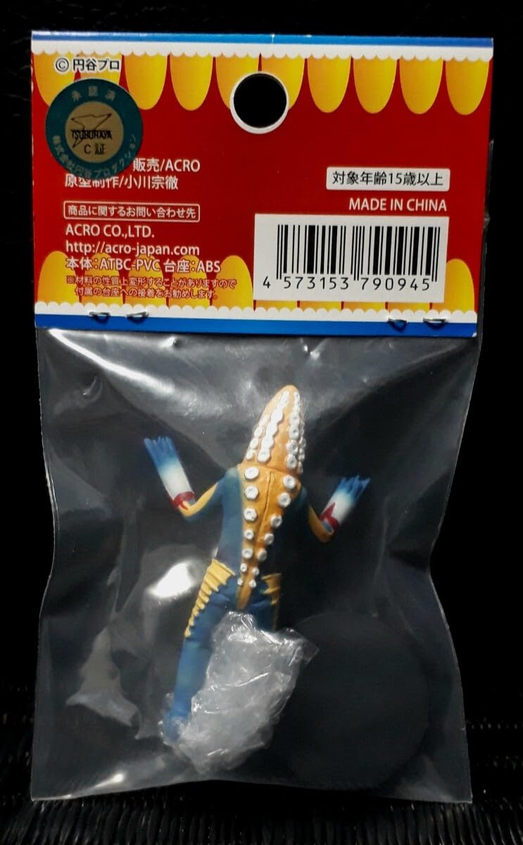 Amazon.co.jp: ☆ACRO KRS35 1/35 メトロン星人 円谷プロ (アクロ 怪獣 