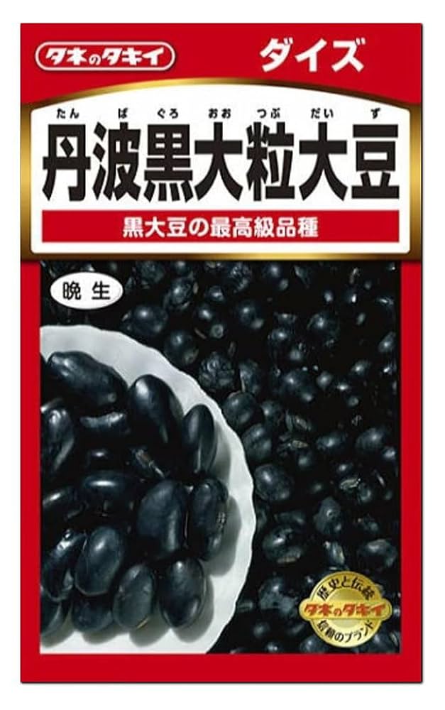 Amazon.co.jp: タキイ種苗 丹波黒大粒大豆 種 種子 タネ 黒大豆