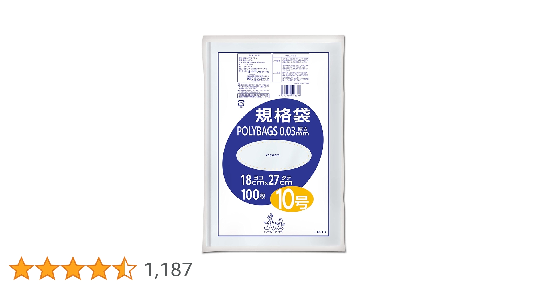 コメント者(10袋)10/13 大10 61MiEDPivNL._AC_UF1000,