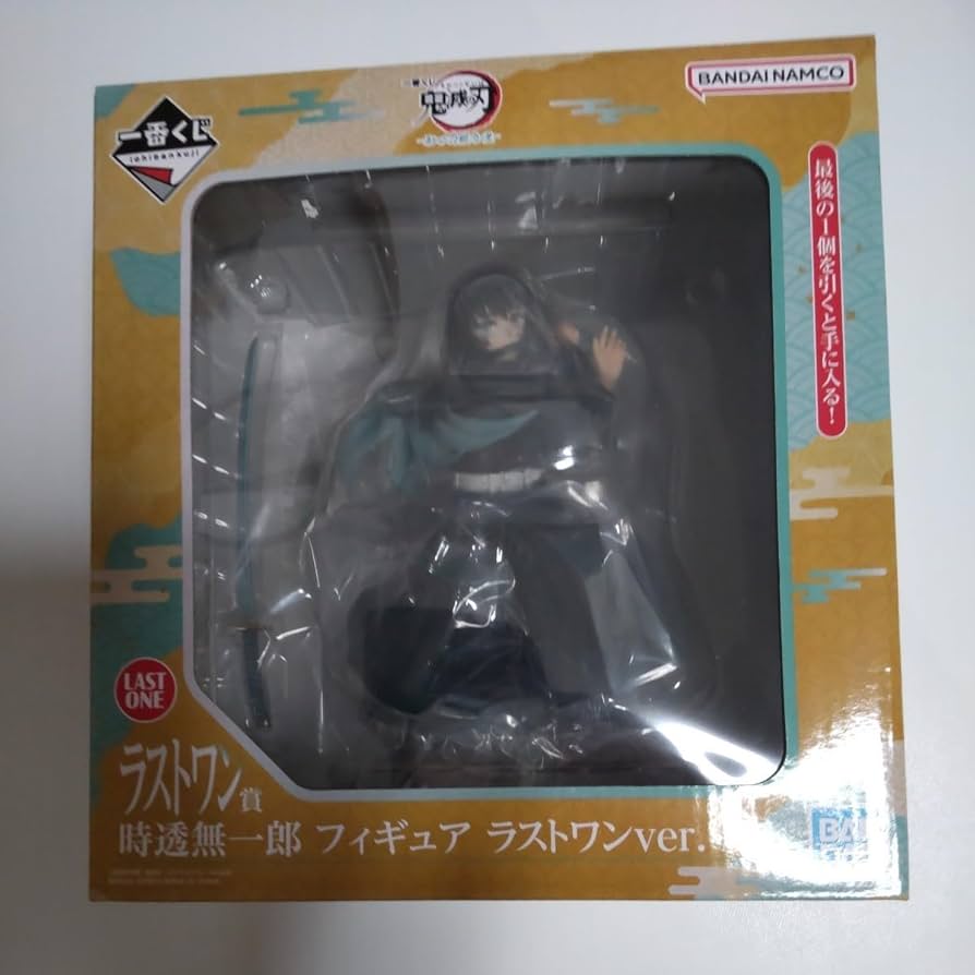 Amazon | 一番くじ 鬼滅暴かれた刀鍛冶の里 ラストワン賞 時透無一郎
