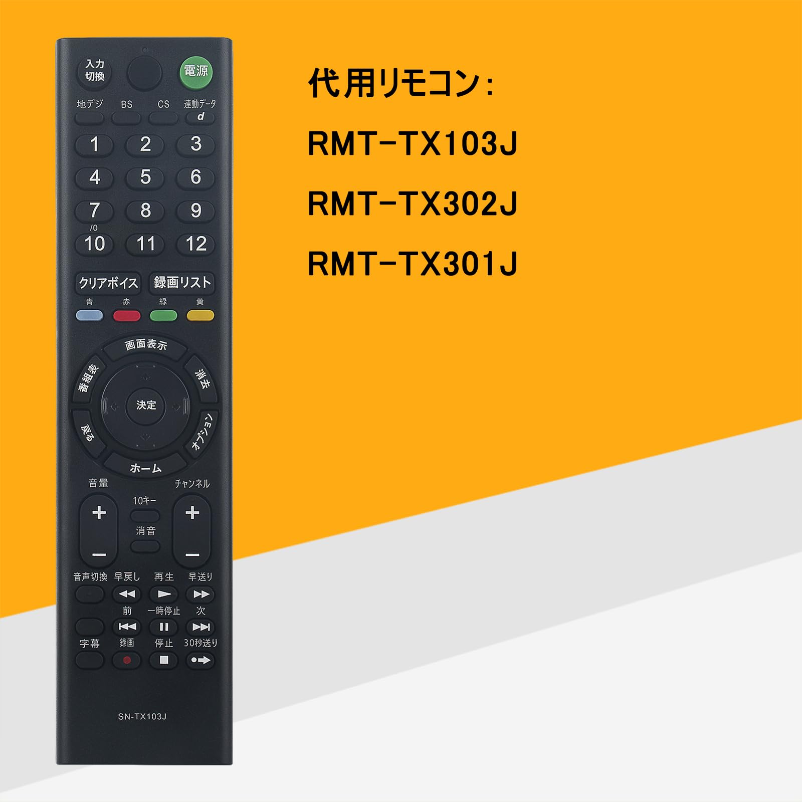 Amazon | allimity RMT-TX103J RMT-TX302J RMT-TX301J(代用) fit for