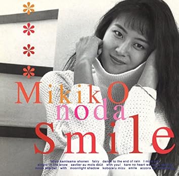 野田幹子 CDセット 野田 幹子をAmazon Musicで