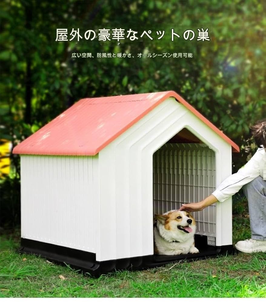 ★頑丈★ プラ製 犬小屋 ドア付 中型犬 簡単組立 丸洗い 高床式 通気口 ☆頑丈☆ プラ製 犬小屋 ドア付 中型犬 簡単組立 丸洗い 高床式