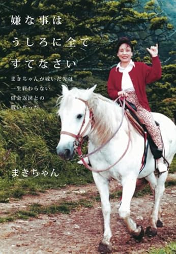 まきのちゃんのプロフィール・画像・写真 | WEBザテレビジョン 