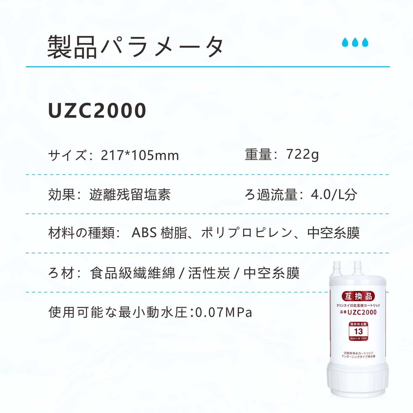 Amazon | 【JIS規格国内検査済み】UZC2000互換品 アンダーシンクタイプ