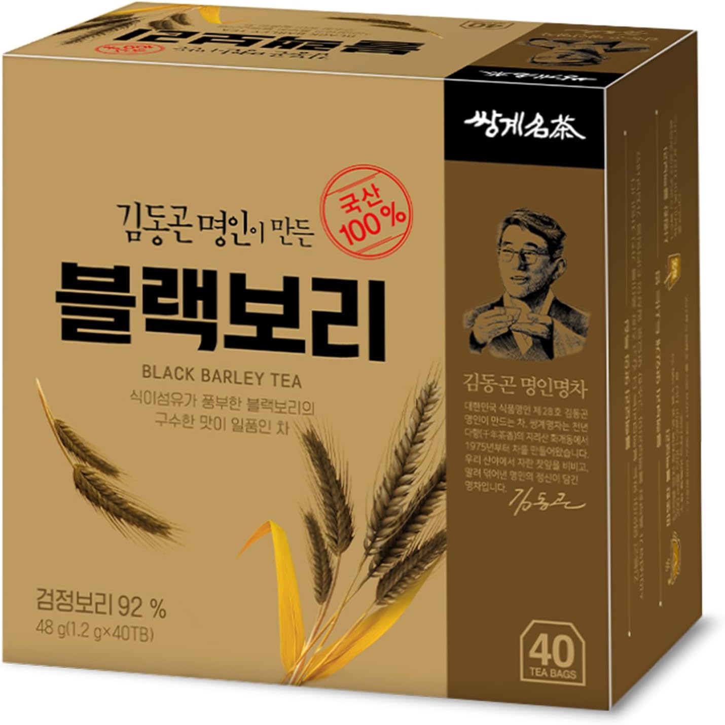 Ssanggye Black Barley Tea 1.2g x 40 Tea Bags, Premium Korean Herbal Tea Hot Cold Grain Soft Deep Nutty Taste Teabag Loose Leaf 4 Seasons Made in Korea