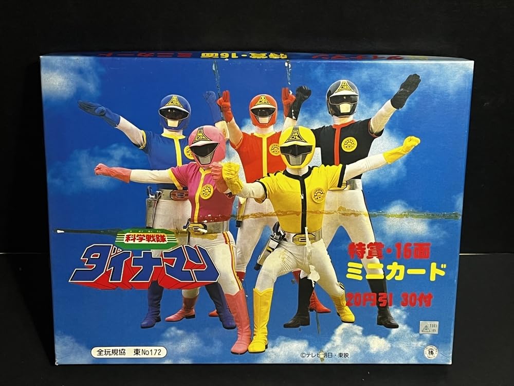 Amazon.co.jp: 山勝 科学戦隊ダイナマン 16面ミニカード当 一箱 特撮