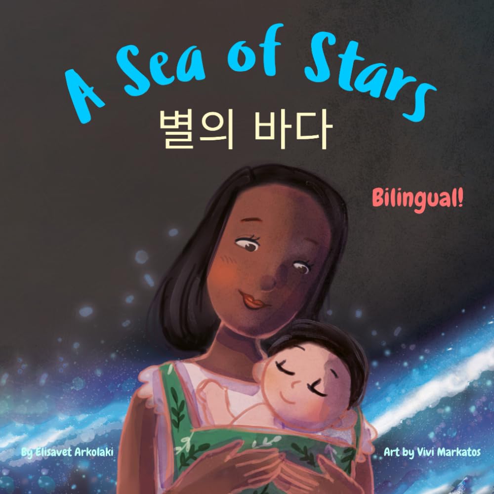 A Sea of Stars - 별의 바다: A Korean - English bilingual children's book (boy edition). Βedtime story, babywearing, bioluminescence. (Korean Bilingual Books - Fostering Creativity in Kids)